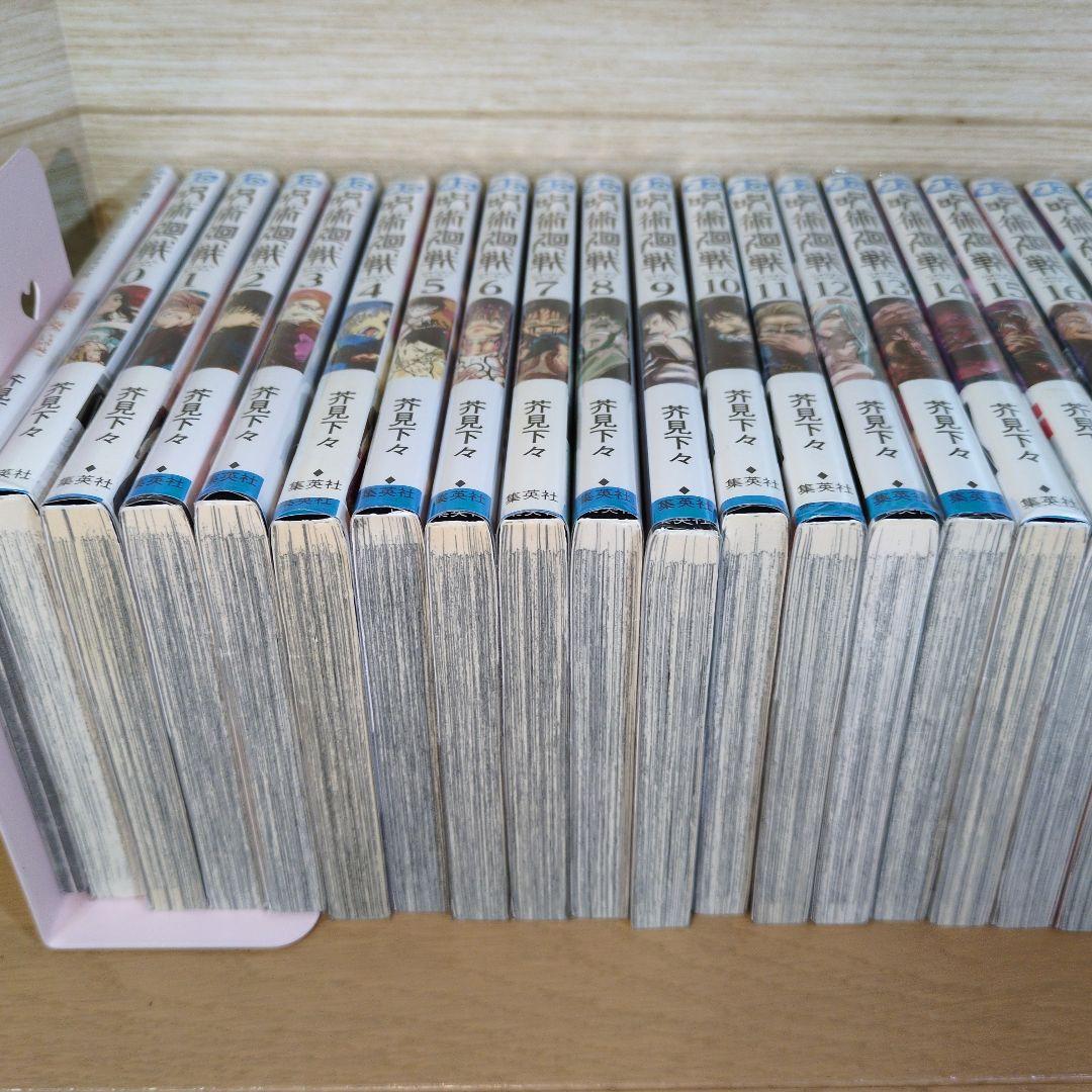 呪術廻戦 全巻セット完結 その他