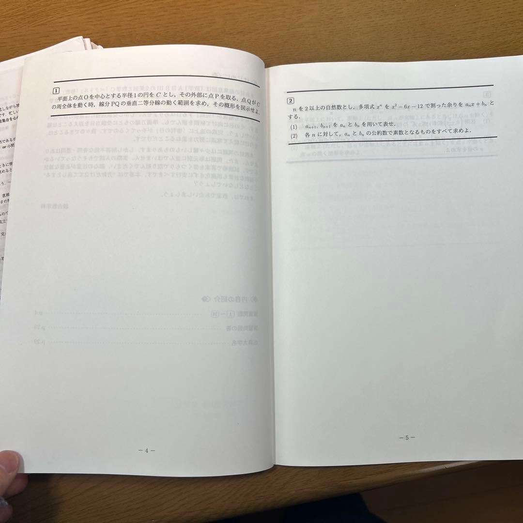 数学特講（理系・完成編） 2025/2026冬期 杉山義明