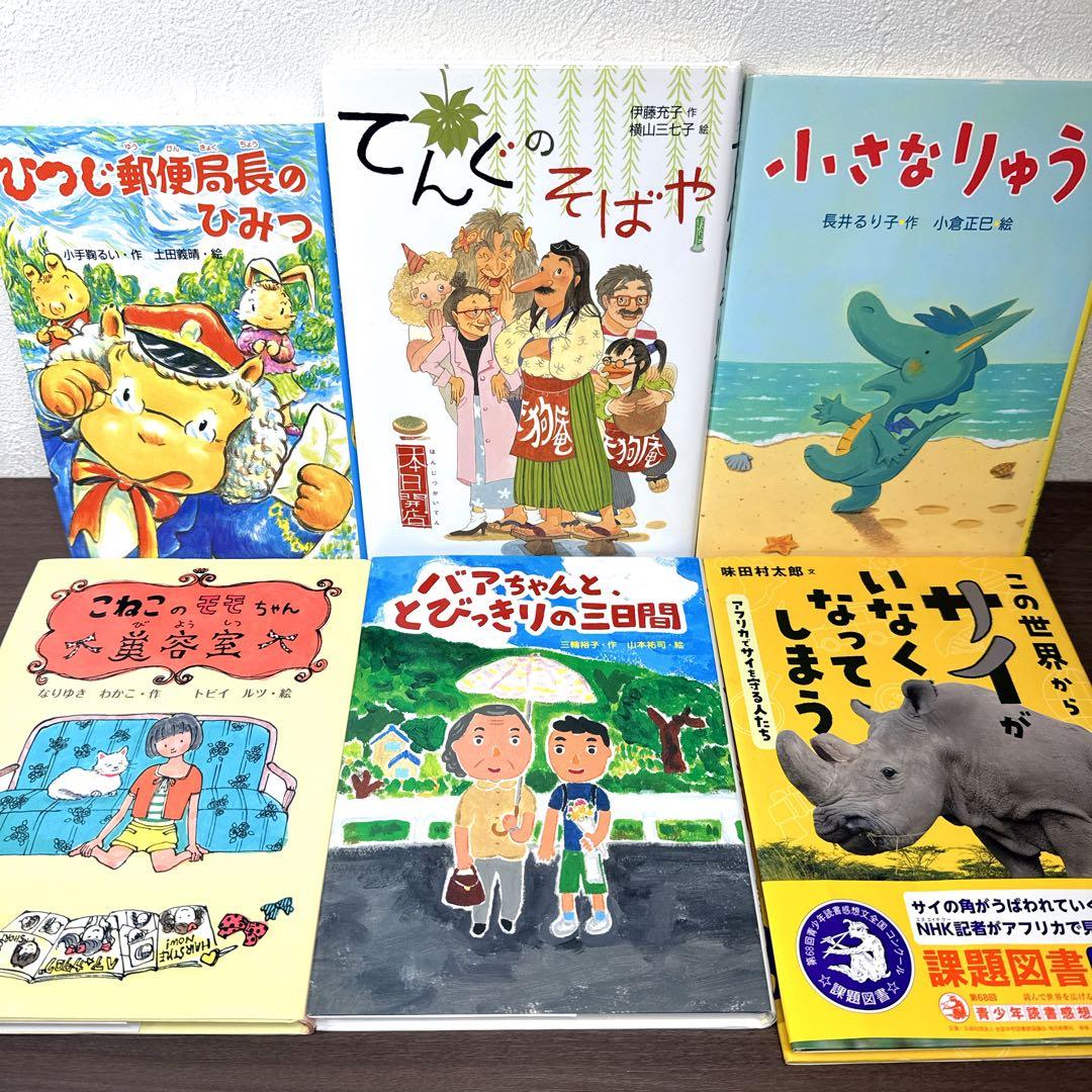 【低学年〜】厳選良書 40冊 課題図書・くもん推薦図書多数 まとめ売り