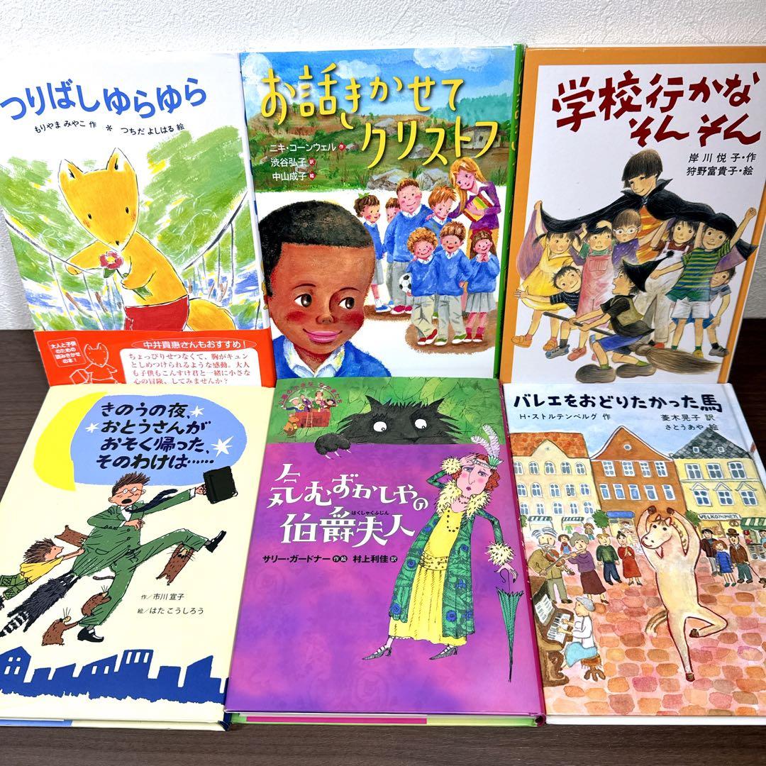 【低学年〜】厳選良書 40冊 課題図書・くもん推薦図書多数 まとめ売り