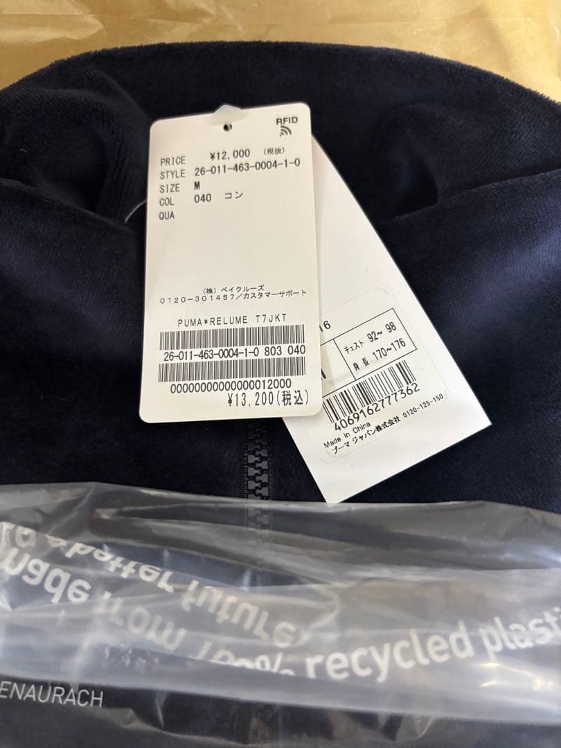 JOURNAL STANDARD relume PUMA別注PUMA T7JKT