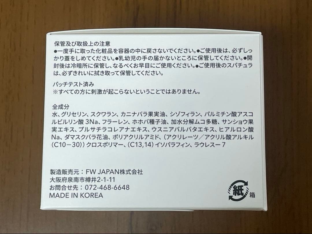 J AVEC TOI パシャⅡ　トリートメントクリーム 100g