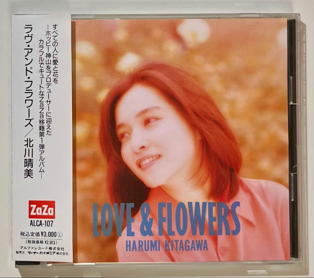 【廃盤】北川晴美　帯付きCD3枚セット