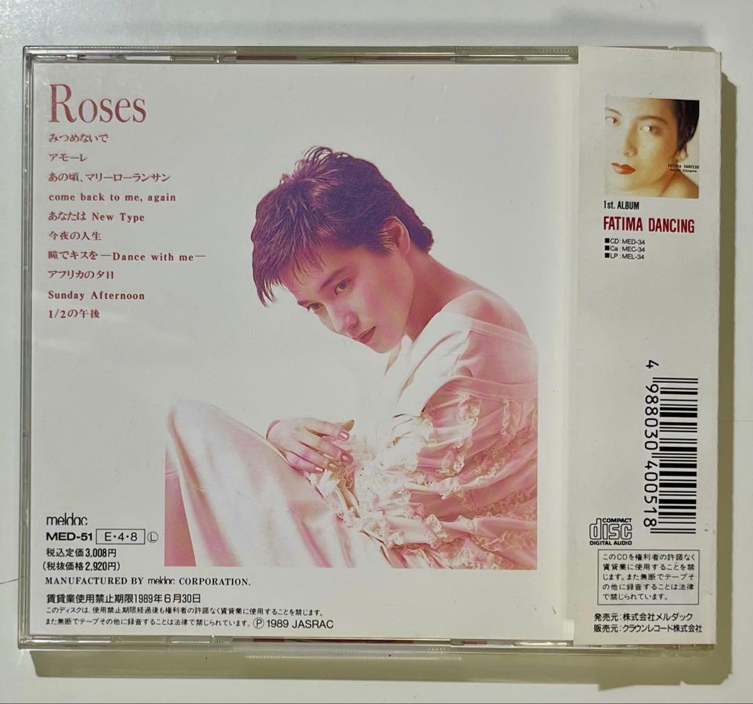 【廃盤】北川晴美　帯付きCD3枚セット