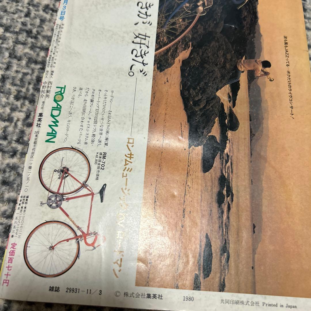 少年ジャンプ1980 44号