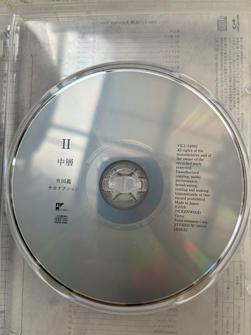 サカナクション / 魚図鑑[Blu-ray付初回生産限定盤]