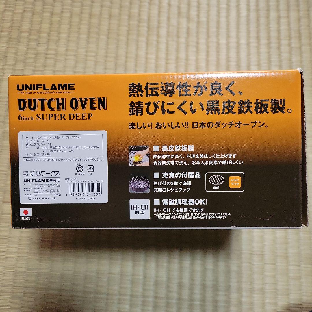 UNIFLAME ダッチオーブン 6インチ スーパーディープ