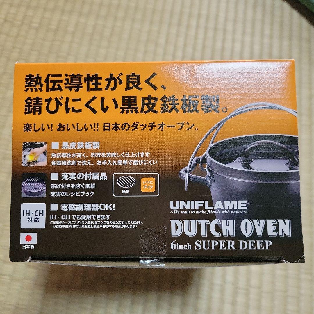 UNIFLAME ダッチオーブン 6インチ スーパーディープ
