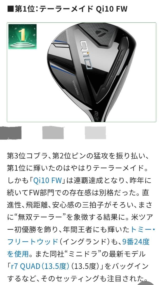TaylorMade Qi10 2024年モデル+ステルス 11本セット