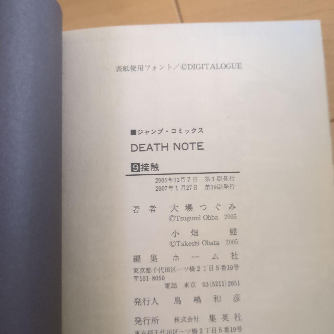 デスノート全巻セット　帯付き　Ｌタロットカード