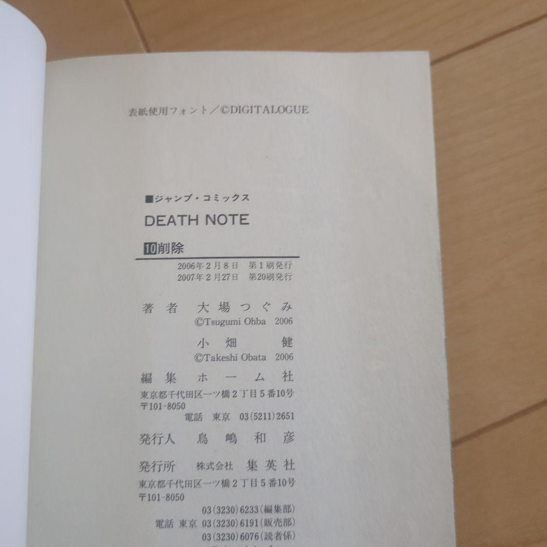 デスノート全巻セット　帯付き　Ｌタロットカード