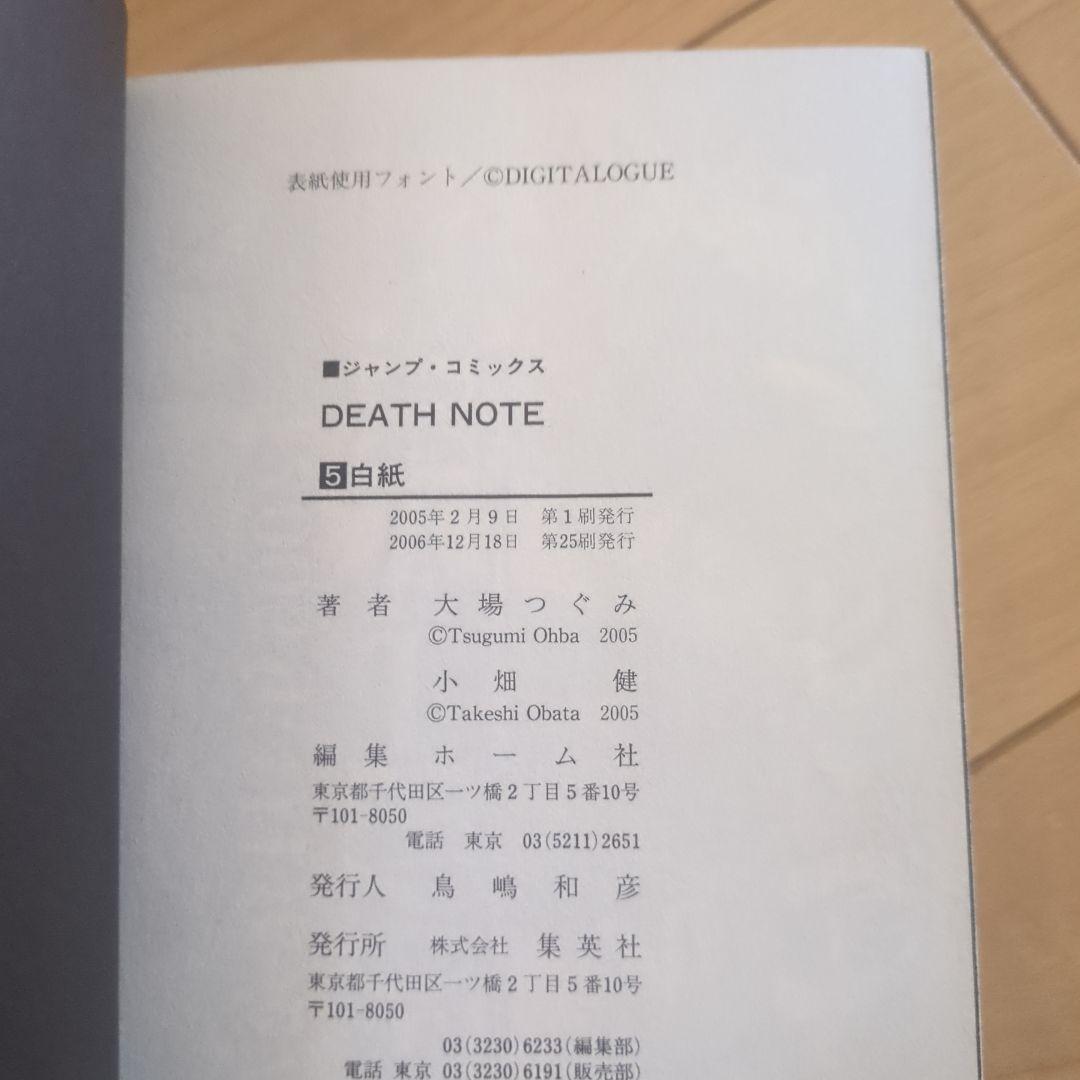 デスノート全巻セット　帯付き　Ｌタロットカード