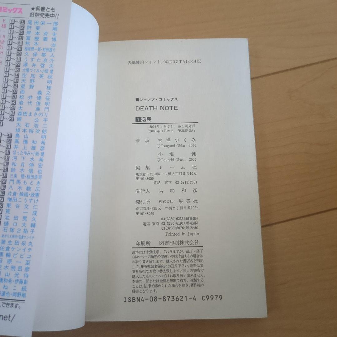 デスノート全巻セット　帯付き　Ｌタロットカード