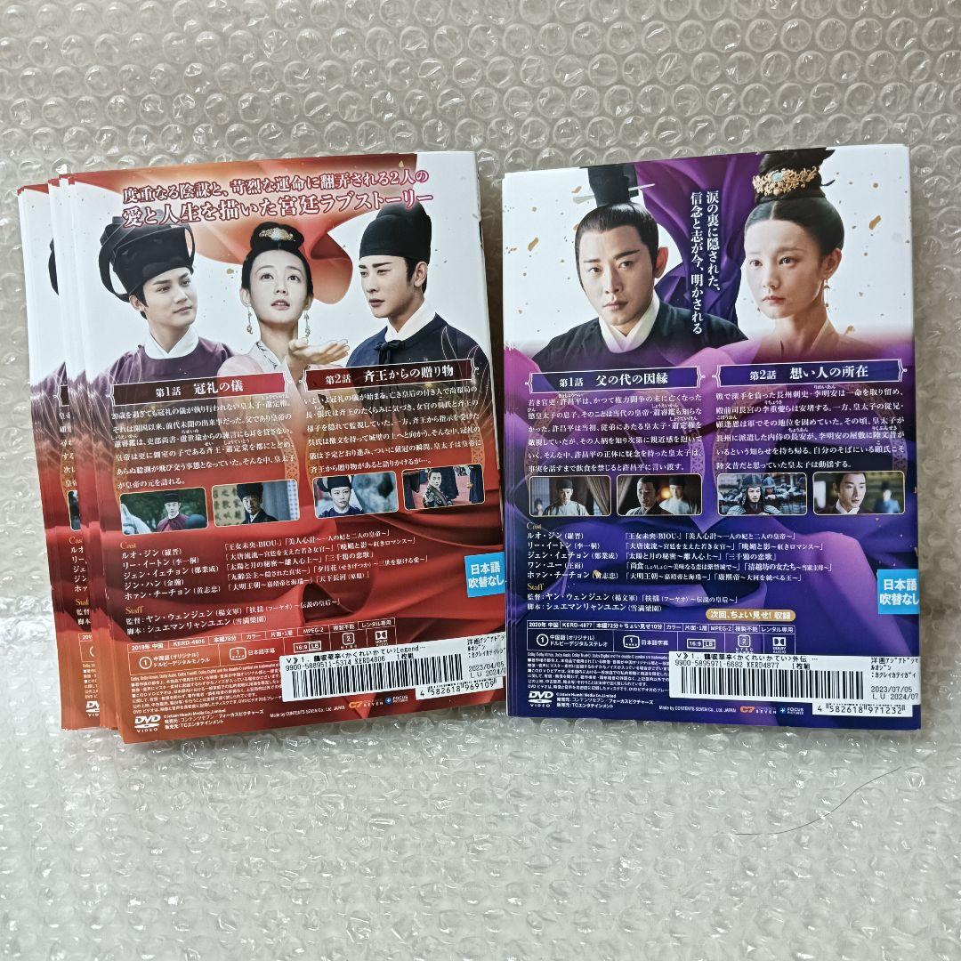 鶴唳華亭　DVD　中国ドラマ　全巻　鶴唳華亭 外伝　DVD　全巻　ルオ・ジン
