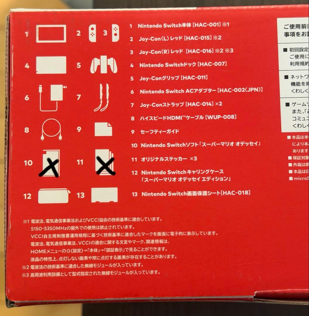 ジャンク Nintendo Switch スーパーマリオ オデッセイセット
