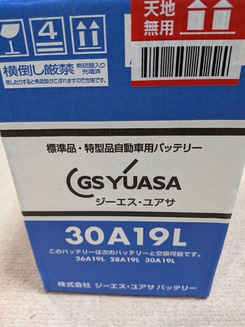 GS YUASA バッテリー（鉛蓄電池 ）