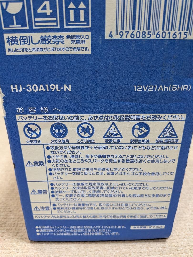 GS YUASA バッテリー（鉛蓄電池 ）