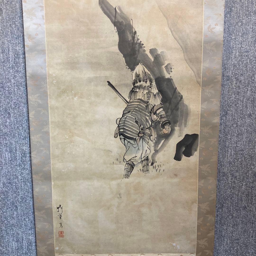 柴田 義董（しばた ぎとう) 猟夫図　掛軸　掛け軸　古美術　骨董品