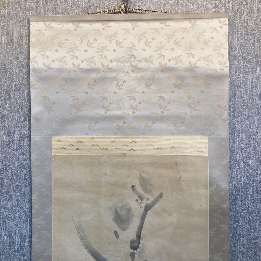 柴田 義董（しばた ぎとう) 猟夫図　掛軸　掛け軸　古美術　骨董品