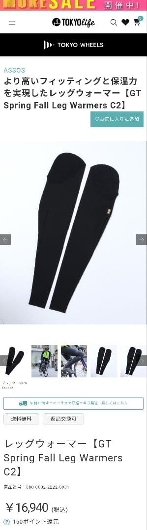 ASSOS GT Spring Fall Leg Warmers C2サイズ0