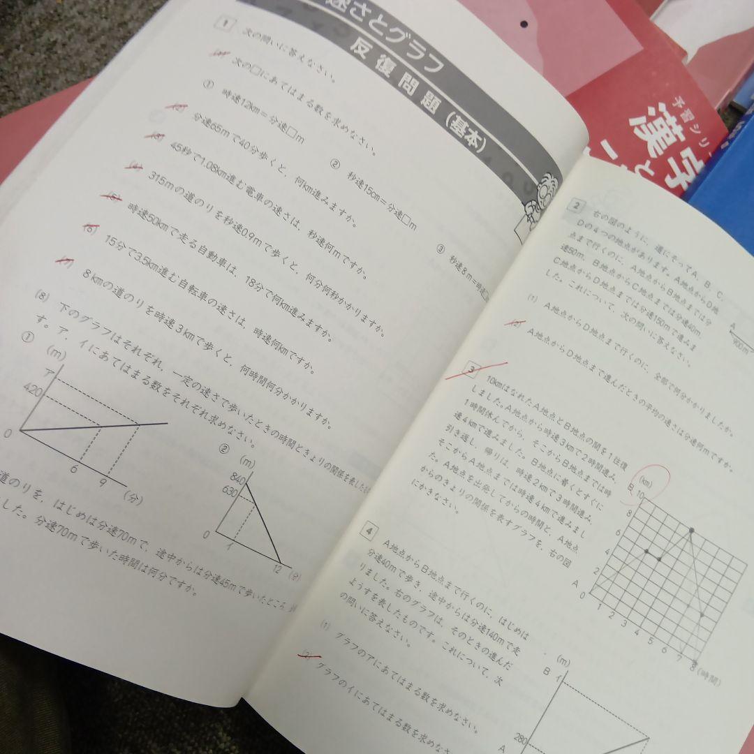 四谷大塚5年　予習シリーズ国算理社/漢字/最難国　上下　中古2023年使用版