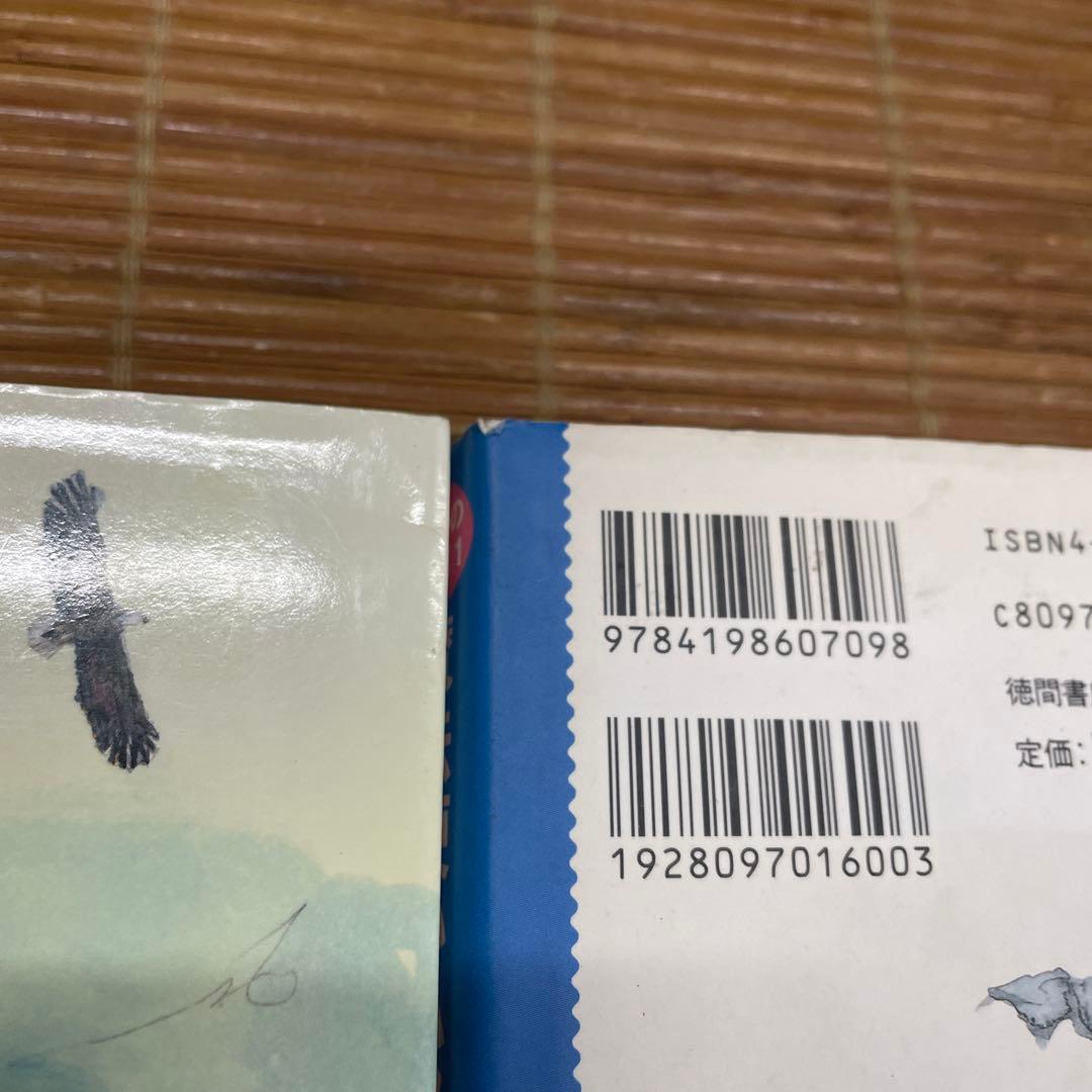 小学校高学年〜中学生★18冊 児童書 課題図書 推薦図書など まとめ売り⑳