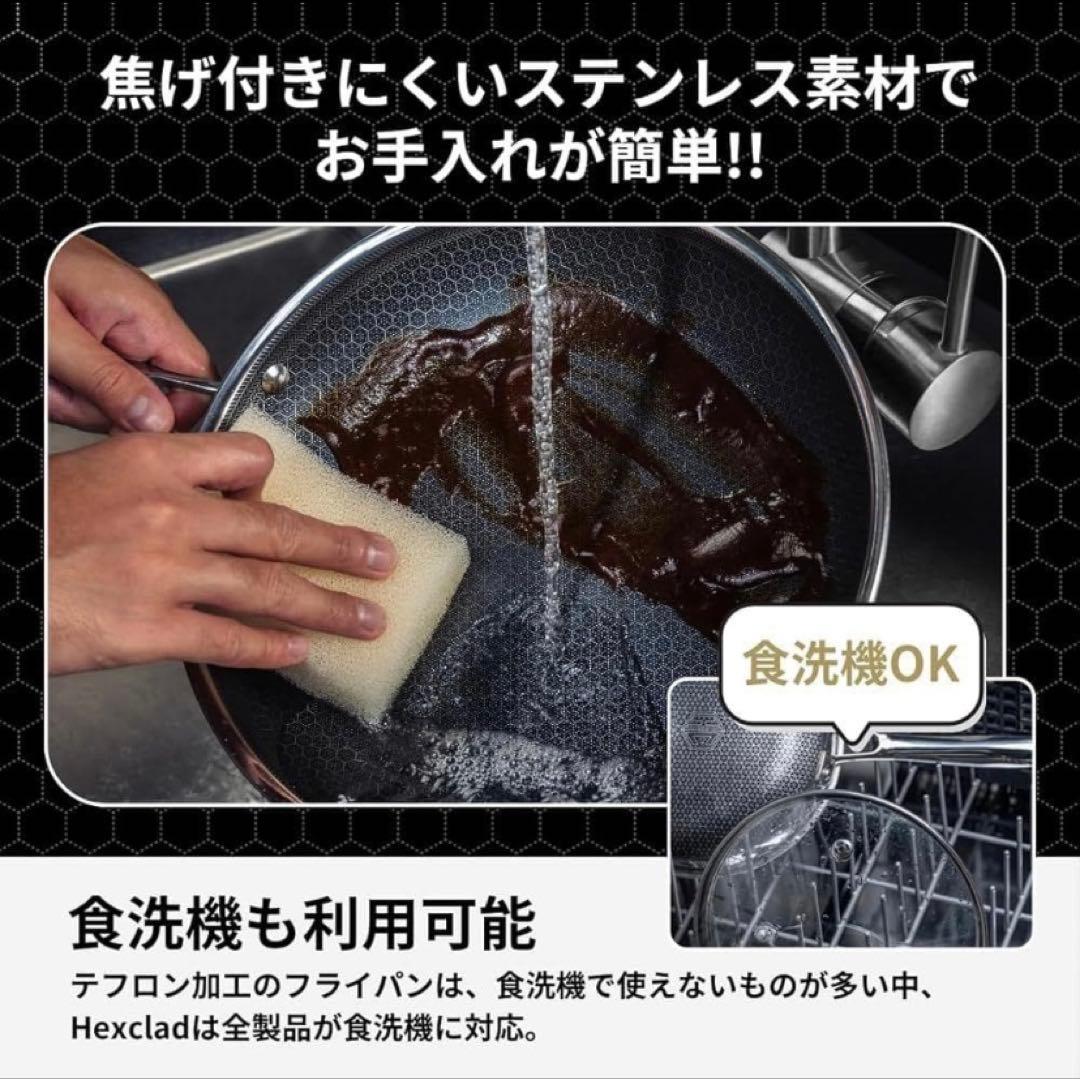 早い者勝ち‼️HexClad 蓋付き 26cmフライパン 未使用 ヘックスクラッド