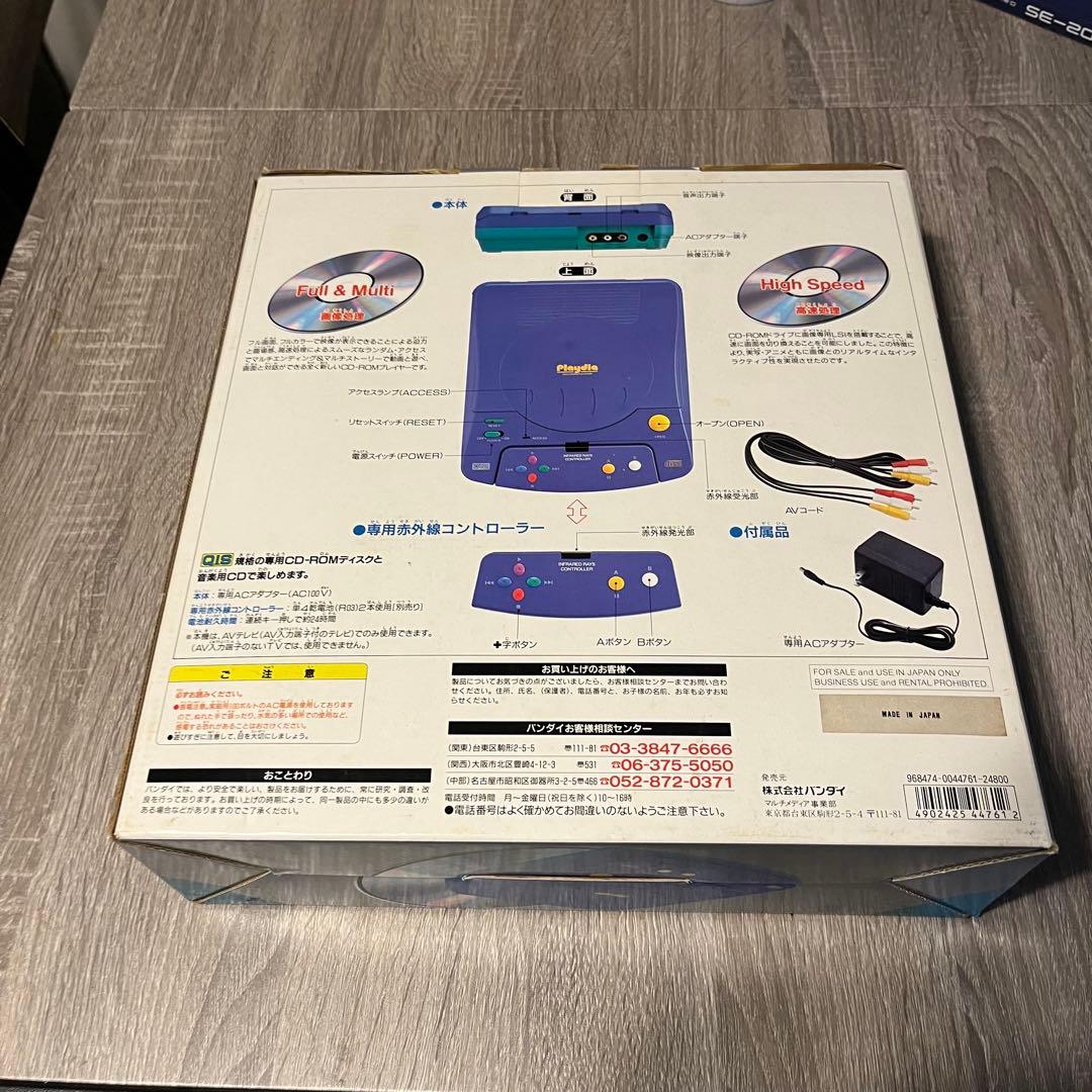1802【デッドストック】バンダイ プレイディア BANDAI playdia