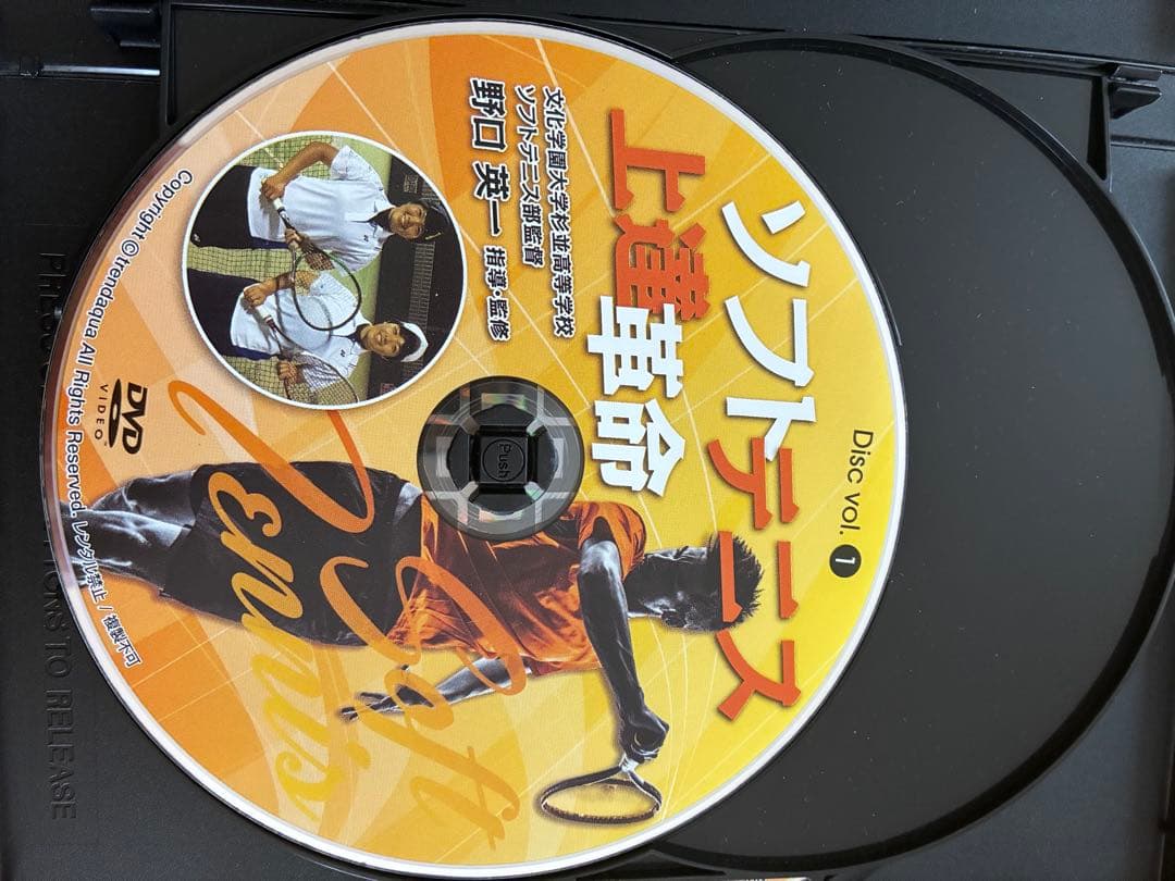 ソフトテニス 上達革命 DVD 3枚組