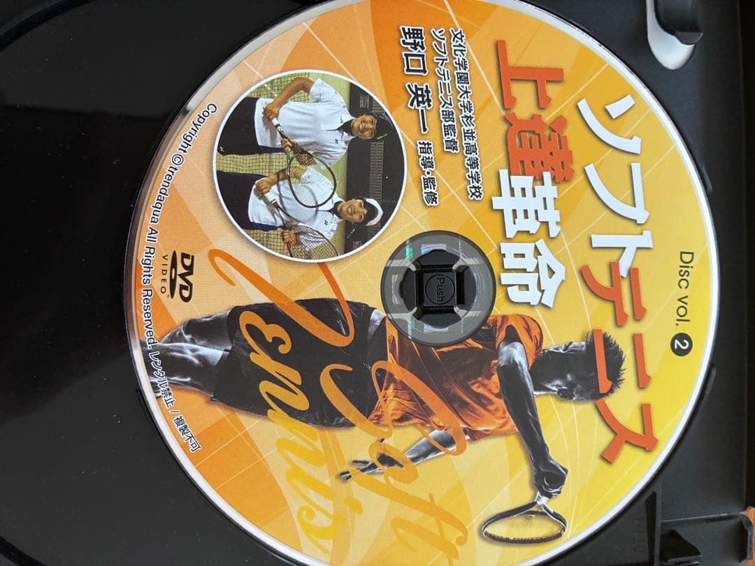 ソフトテニス 上達革命 DVD 3枚組