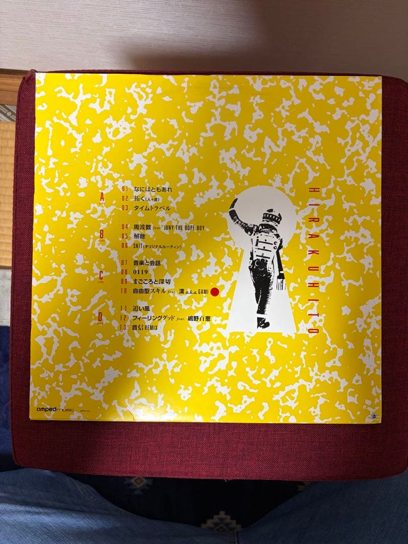 拓く人　LIBRO レコード　LP
