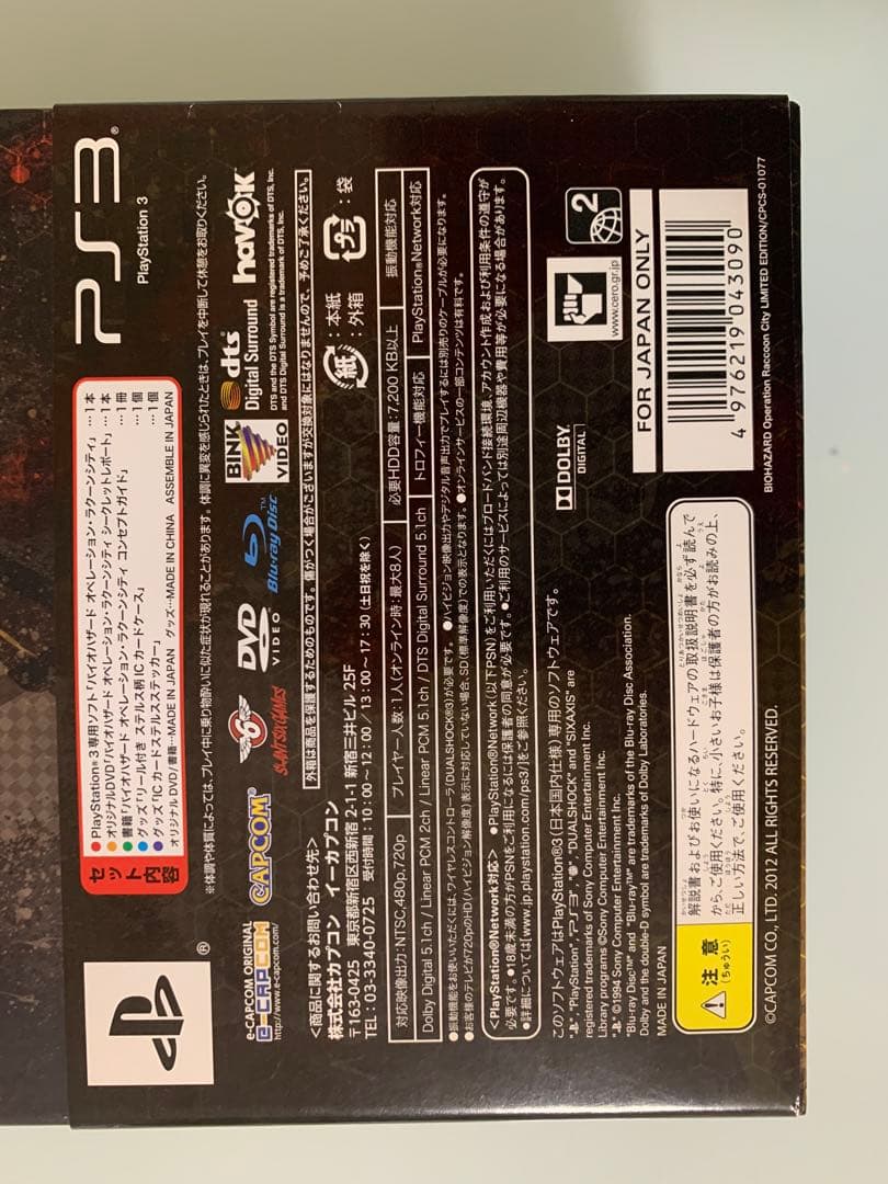 洋画・外国映画 PS3 BIOHAZARD Operation Raccoon City