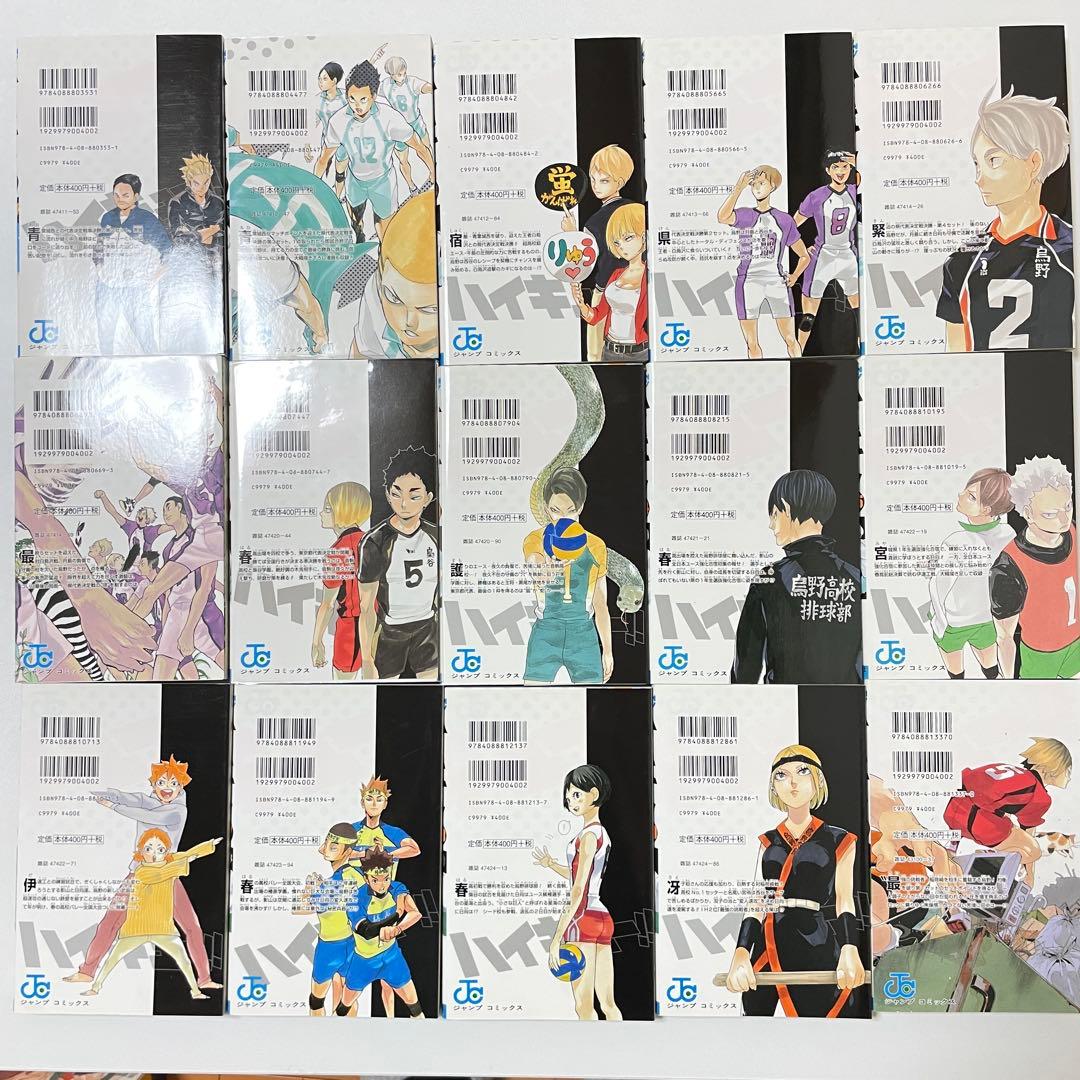 漫画『ハイキュー!! 』 1巻〜44巻セット+ショーセツバン‼︎1冊
