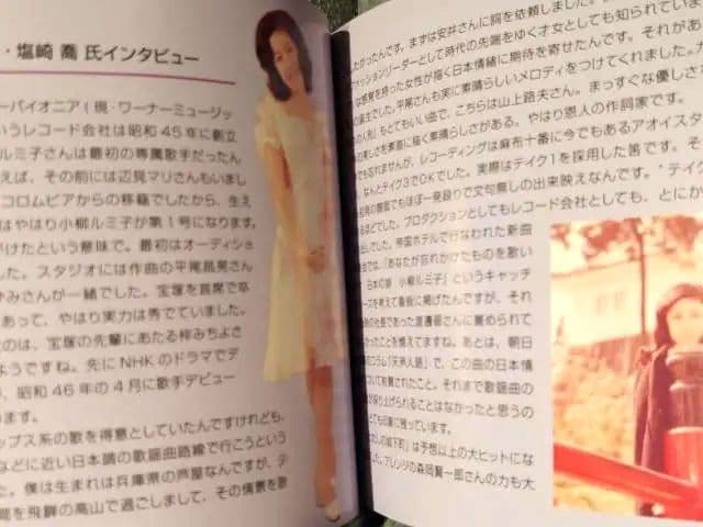 ●送料込● 11CD＋DVD 小柳ルミ子 デラックス・ボックス BOX DVD