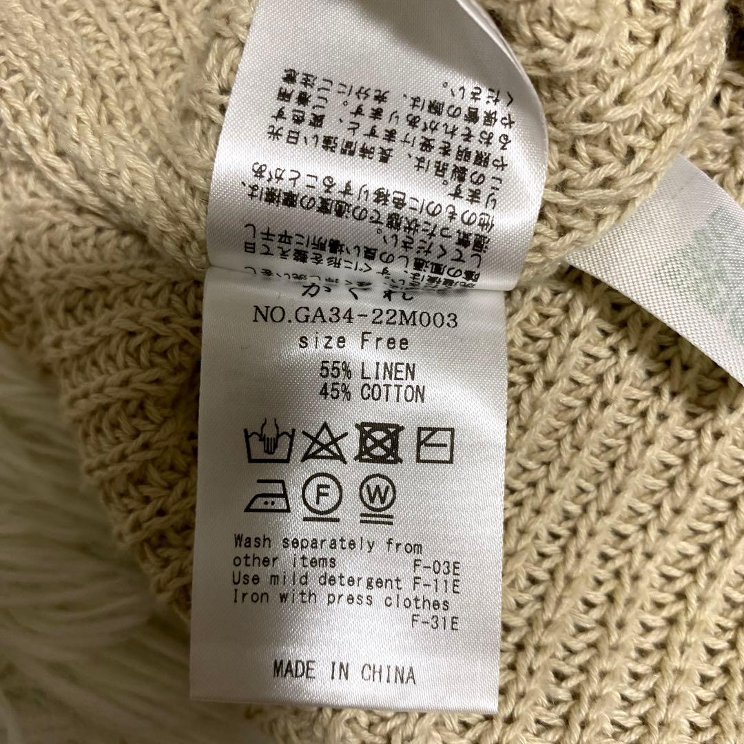 ★送料無料★洗える✨kagure かぐれ　リネン コットン ざっくりニットベスト