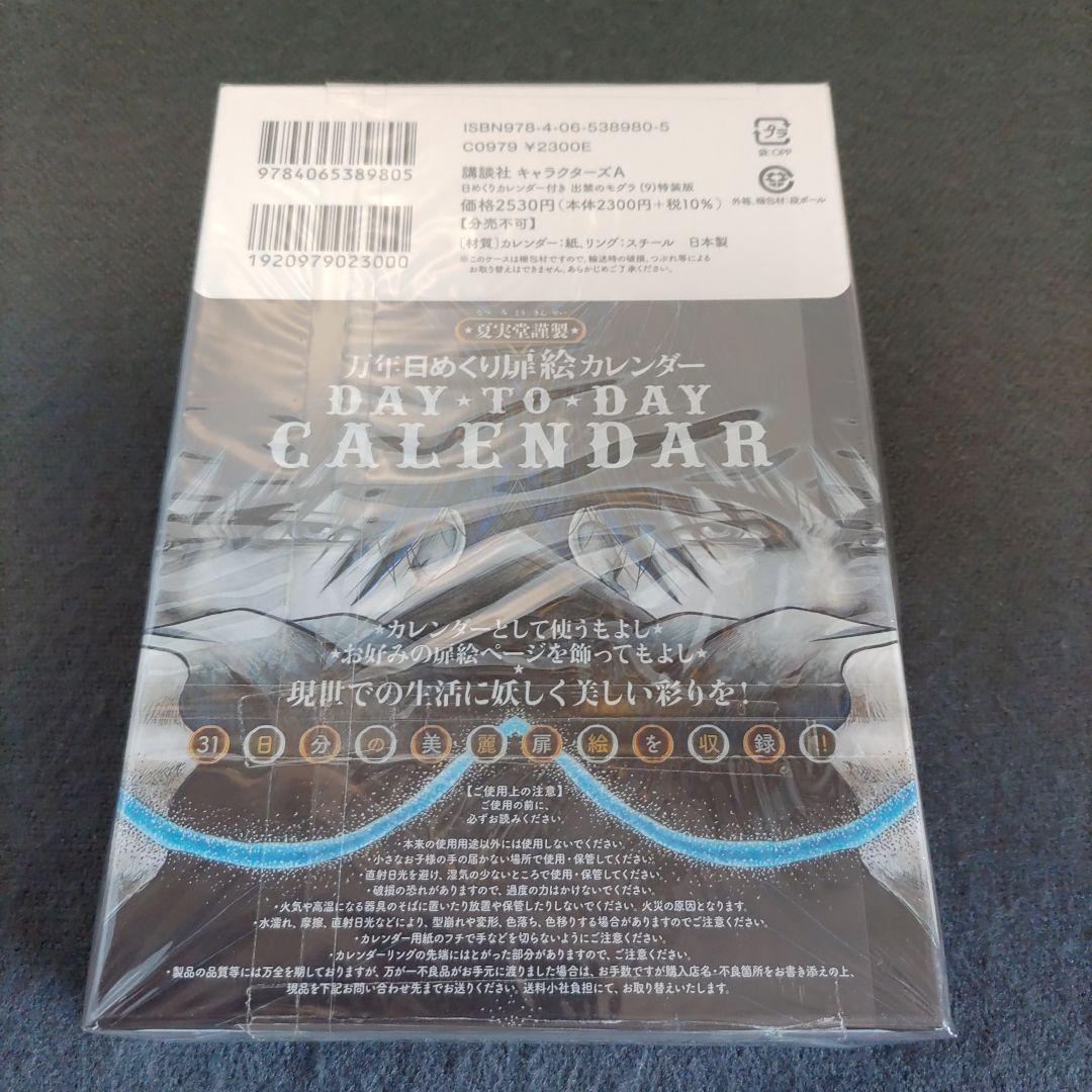 【新品未開封】出禁のモグラ 8巻＋9巻 特装版2冊セット