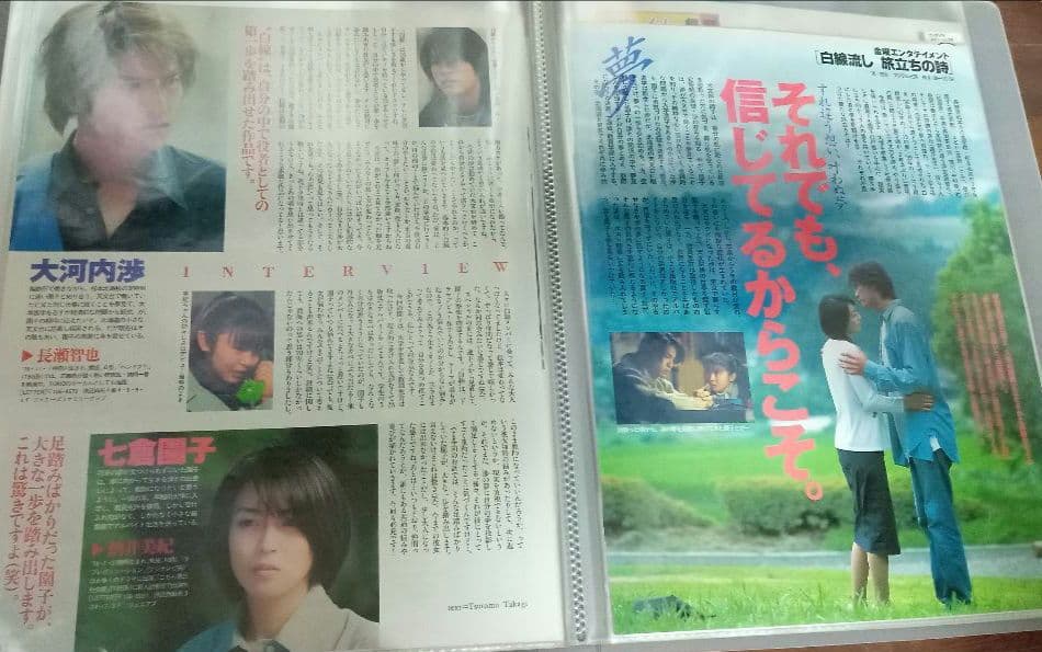 TOKIO切抜き【TV雑誌②】2000.9～2009.2　約1600頁分