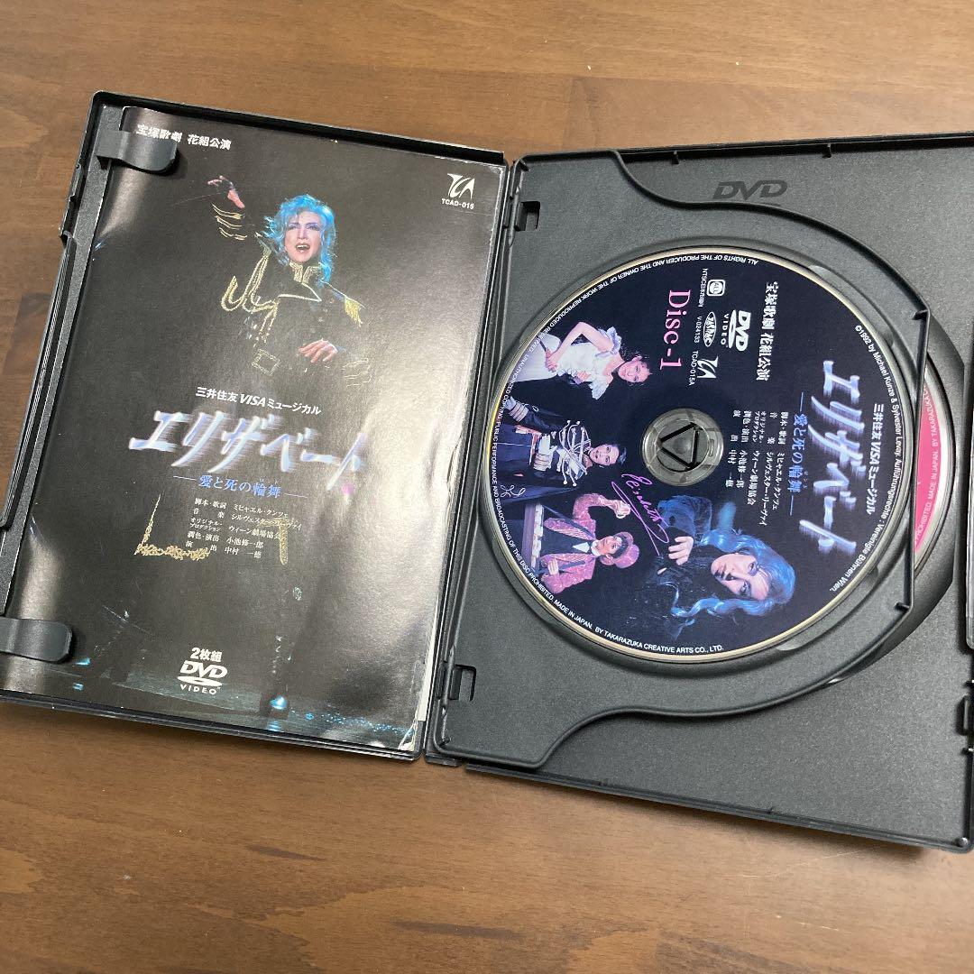 エリザベート　愛と死の輪舞　DVD 2枚組