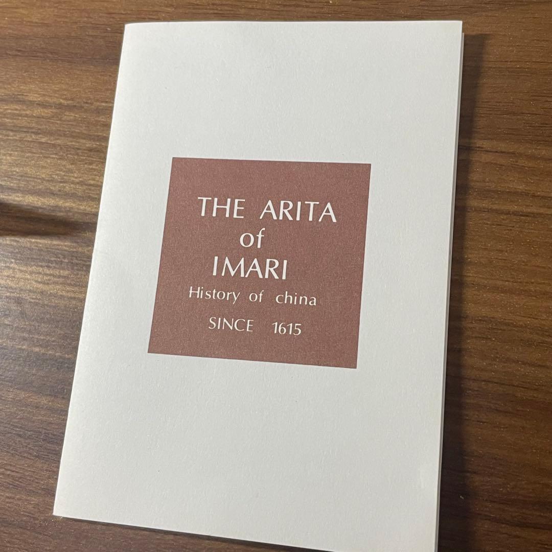 【廃盤】有田焼 鶴 小鉢 箸置き セット 金彩 弥右衛門窯 IMARI 和食器