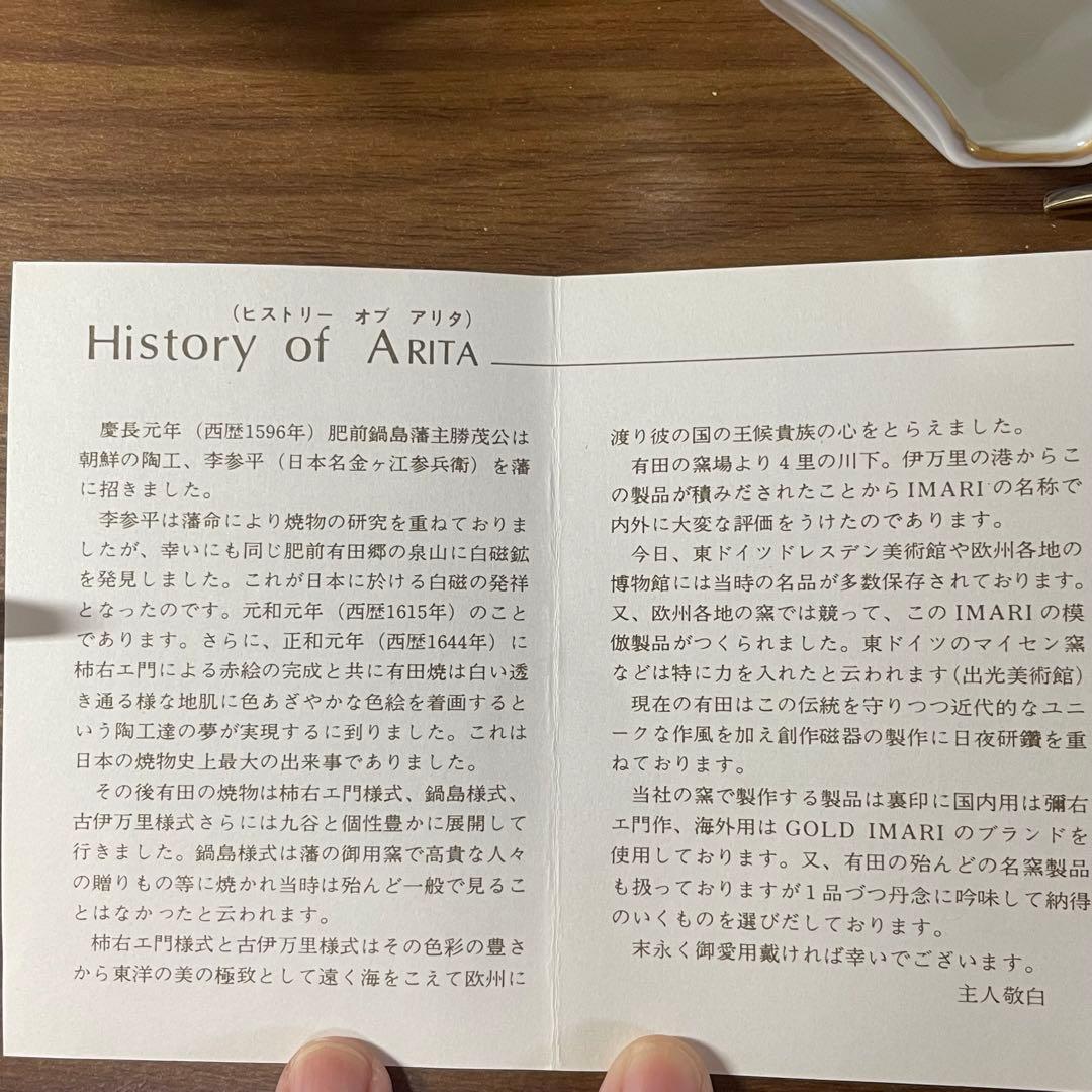 【廃盤】有田焼 鶴 小鉢 箸置き セット 金彩 弥右衛門窯 IMARI 和食器