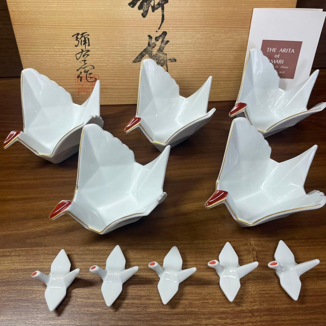 【廃盤】有田焼 鶴 小鉢 箸置き セット 金彩 弥右衛門窯 IMARI 和食器