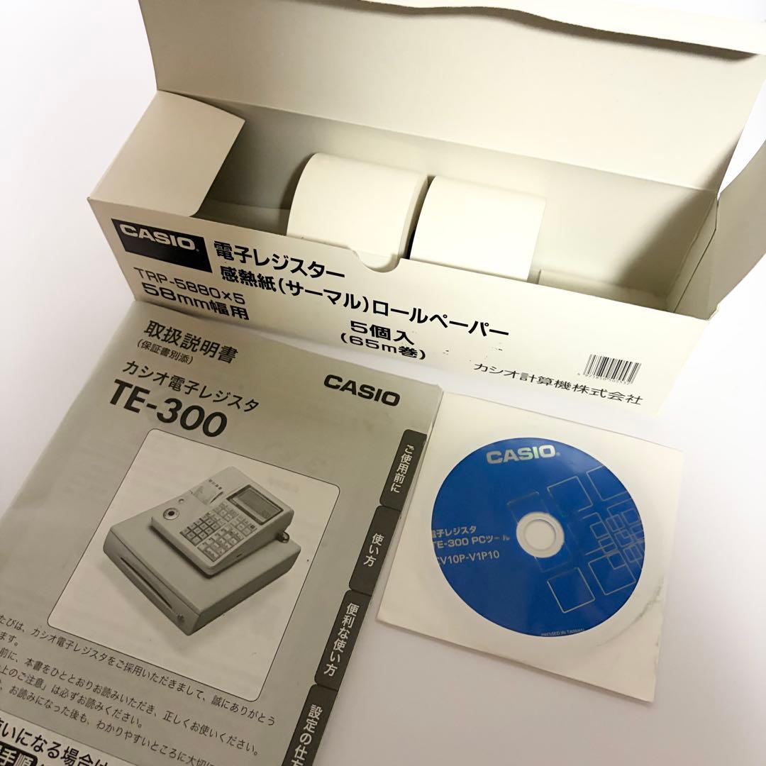 CASIO 電子レジスタ TE-300 感熱紙ロールペーパーセット