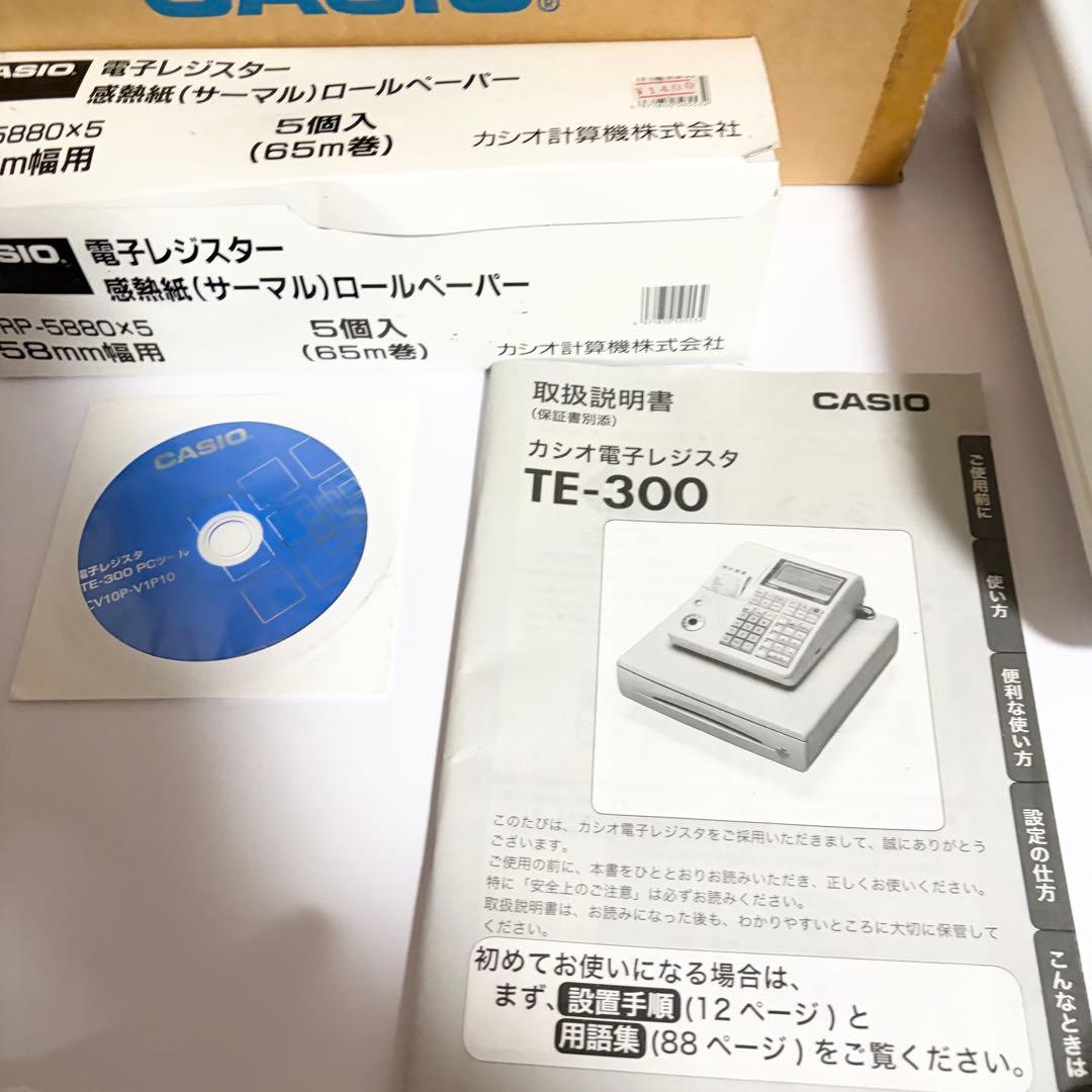 CASIO 電子レジスタ TE-300 感熱紙ロールペーパーセット