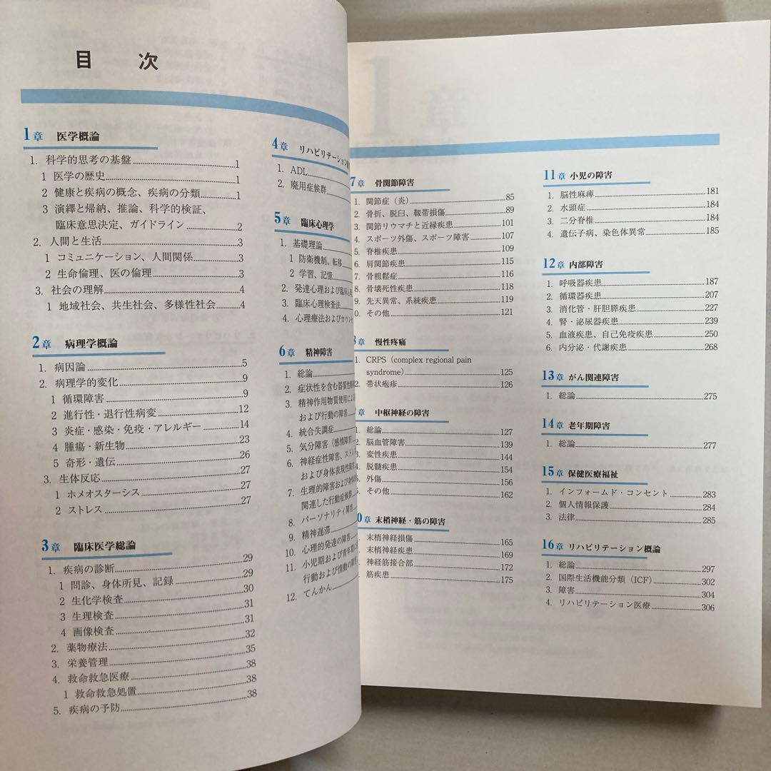 国試の達人　2025年　4冊セット　作業療法　理学療法　臨床医学　匿名配送