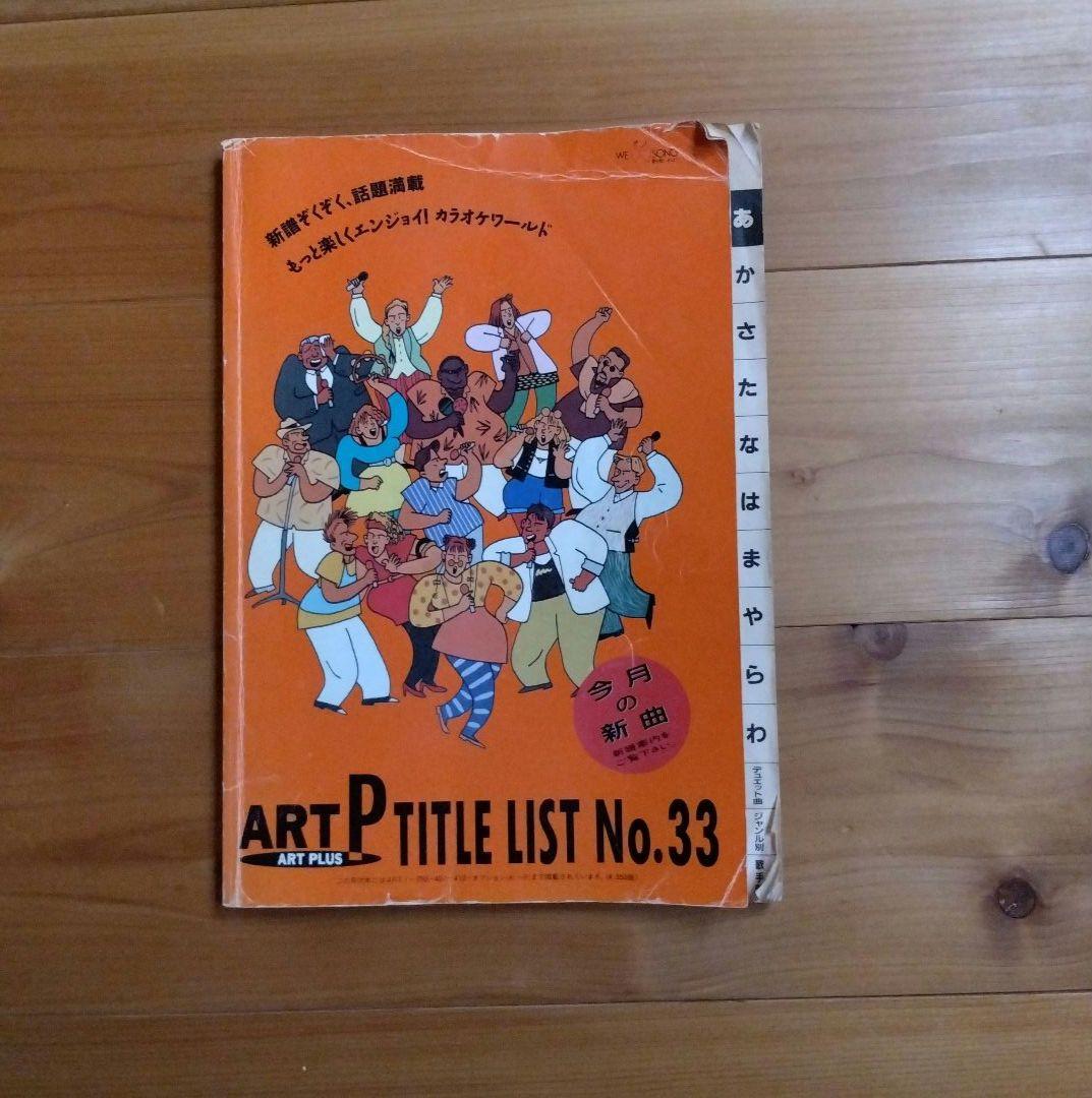 CDグラッフィックス絵と歌詞が出るカラオケCDディスク
