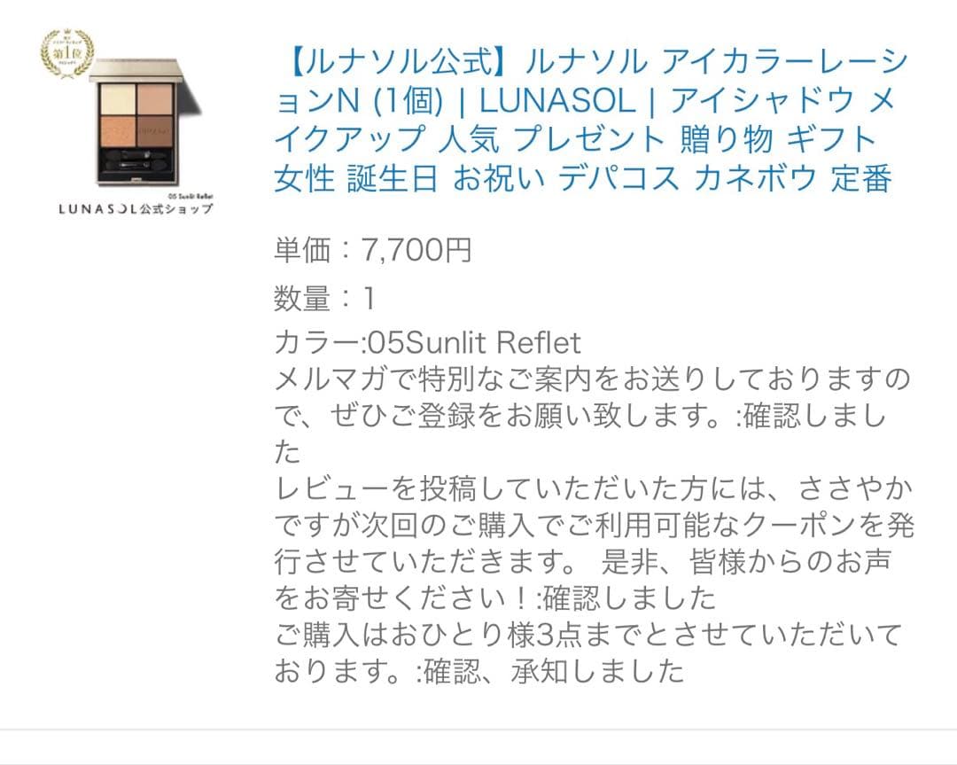 プチプラ　コスメ　まとめ売り　シャネル　ルナソル　kissme ferme