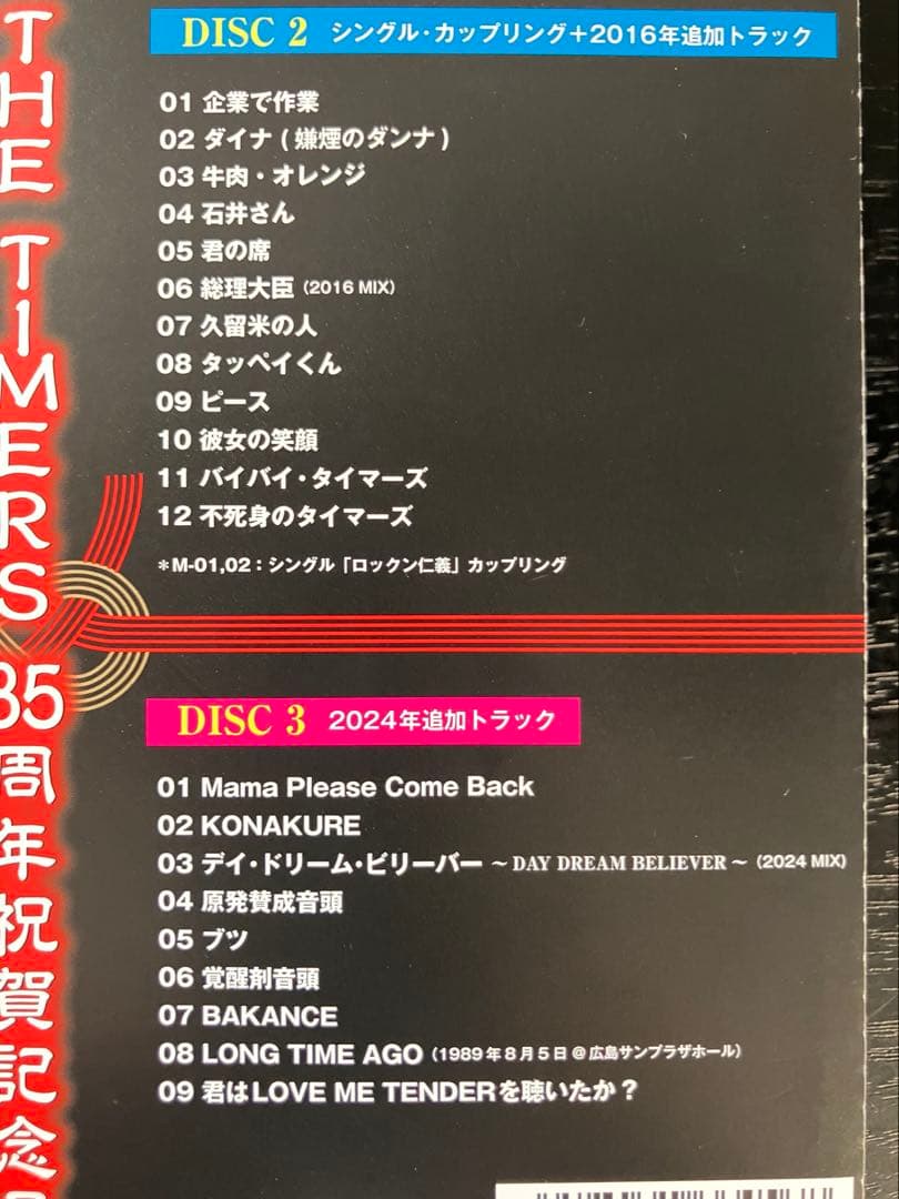 THE TIMERS 35周年祝賀記念品 (CD3枚組) ザ・タイマーズ
