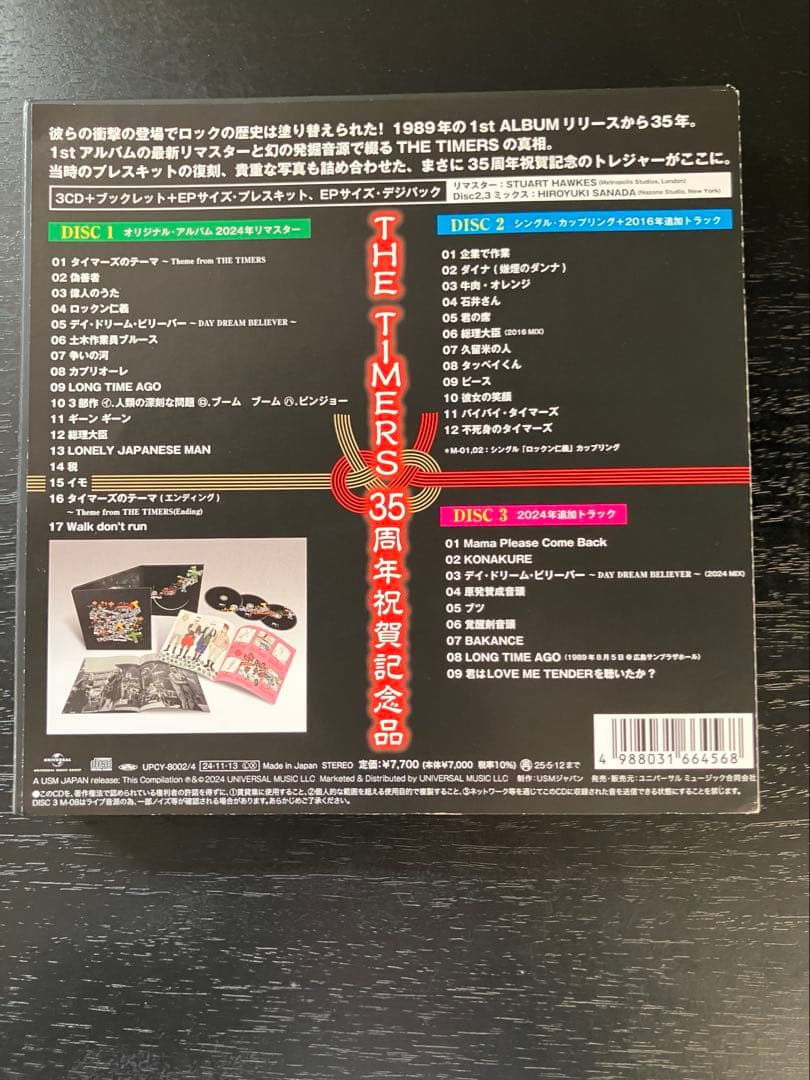 THE TIMERS 35周年祝賀記念品 (CD3枚組) ザ・タイマーズ