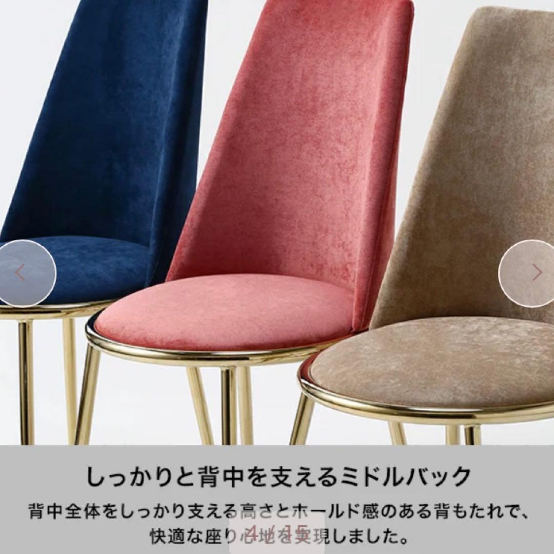 Francfranc☆フェリシテ チェア 2 ピンク