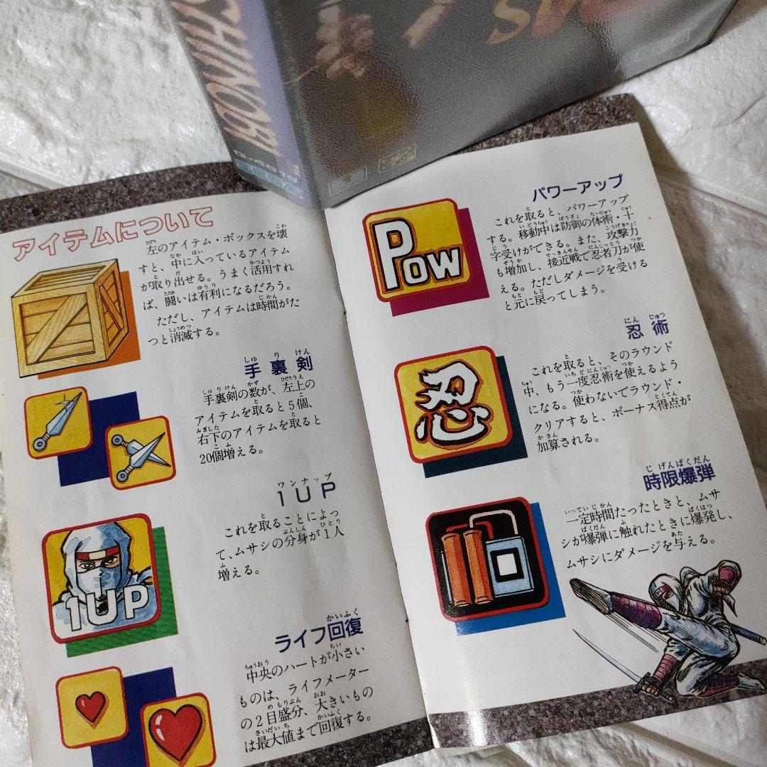 《SEGA ゲーム》★メガドライブ『ザ・スーパー忍』※中古